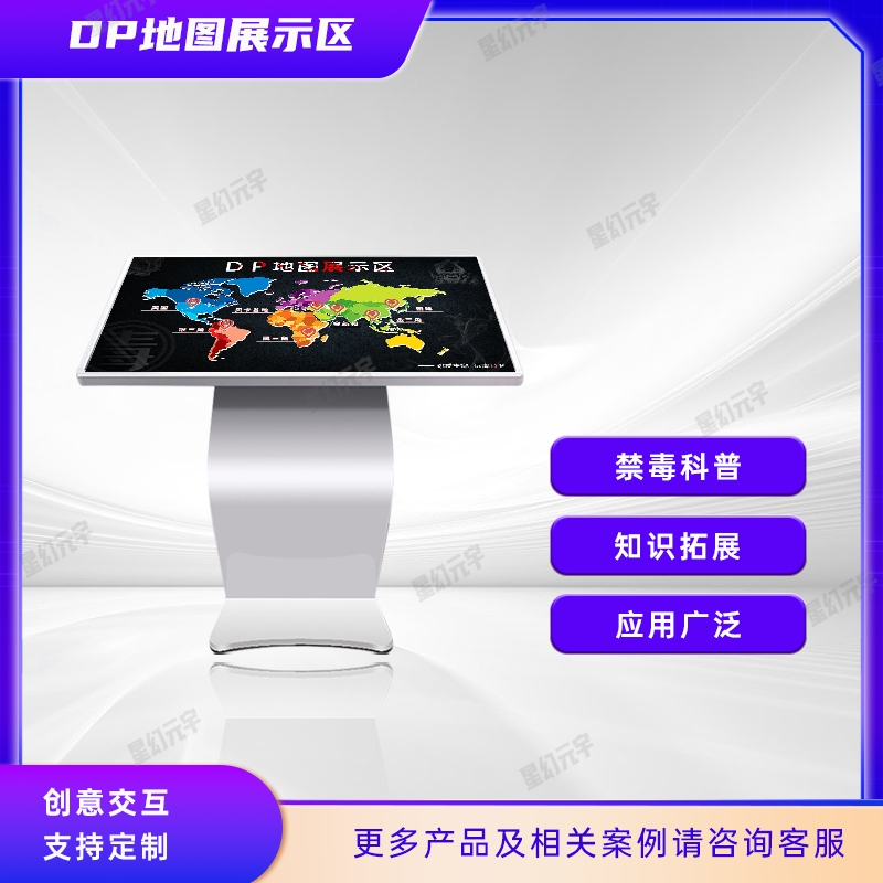 禁毒展廳高科技設(shè)備|禁毒教育基地展廳設(shè)計(jì)|毒品地圖展示區(qū)