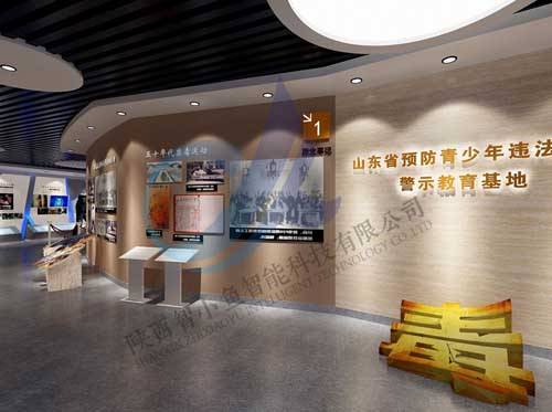 遼寧智慧校園法治教育文化展館
